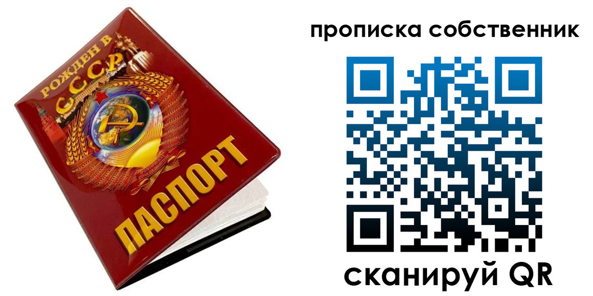 прописка ребенка в Приволжске