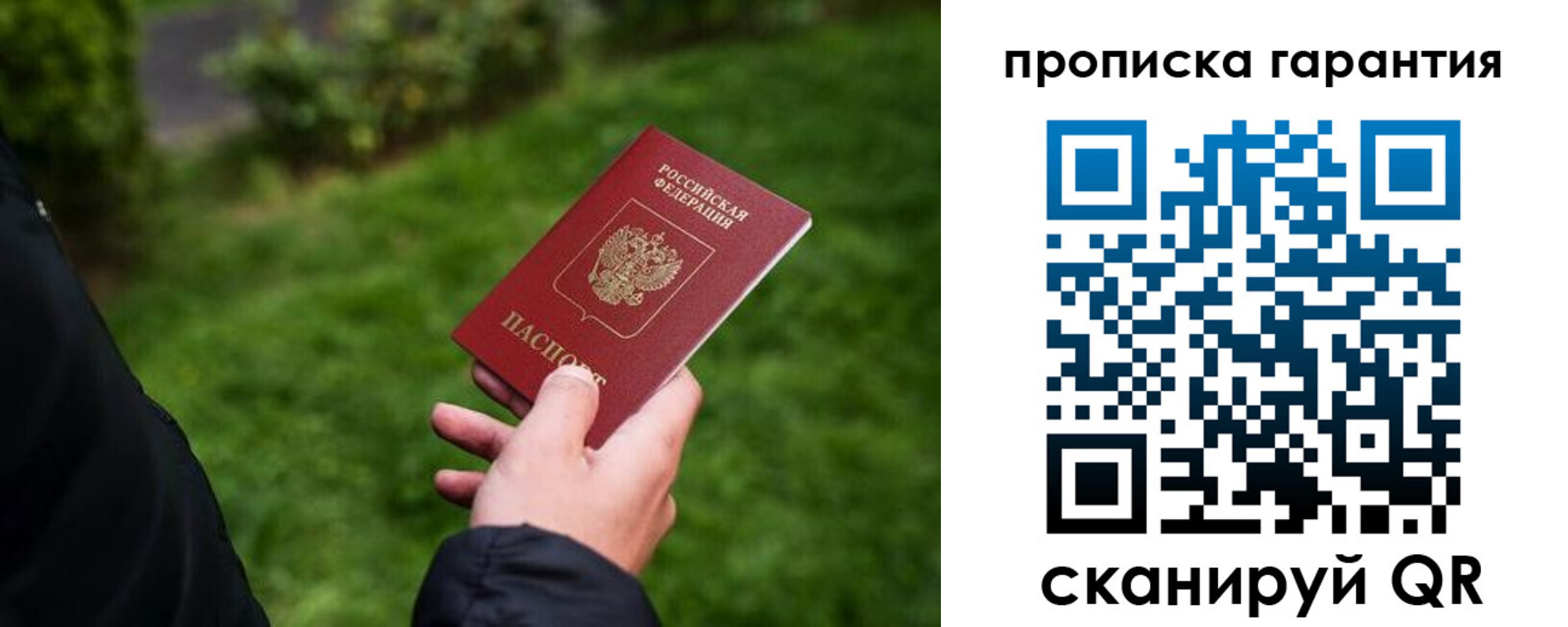 временная регистрация поиск в Приволжске