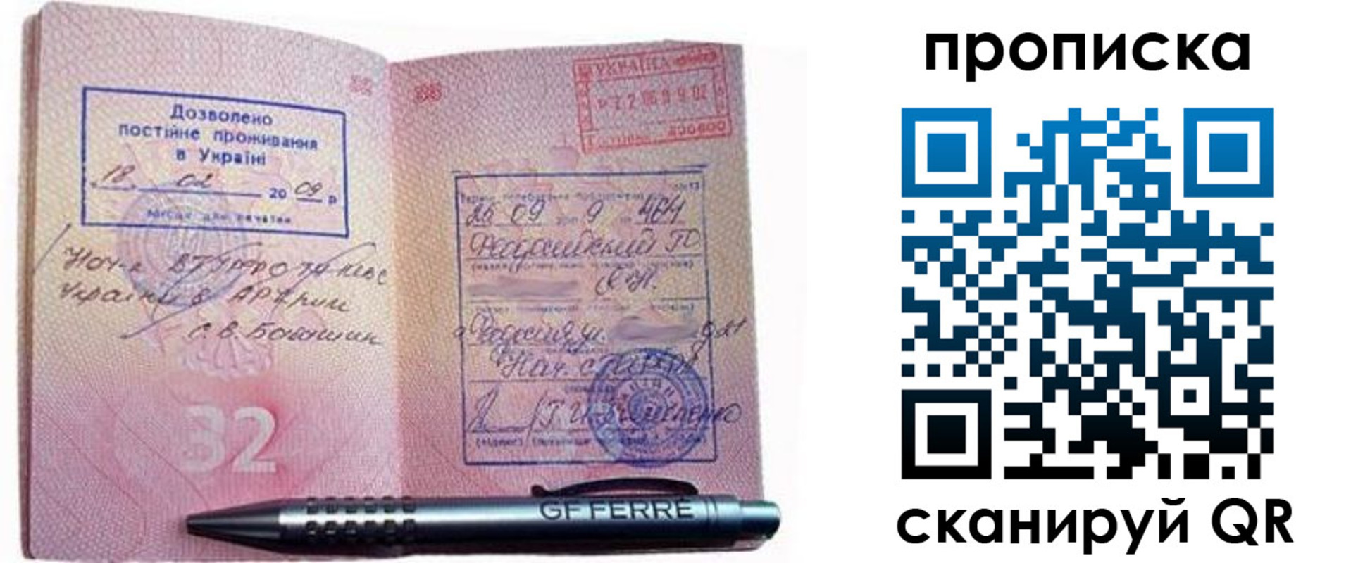 прописка гарантия в Приволжске