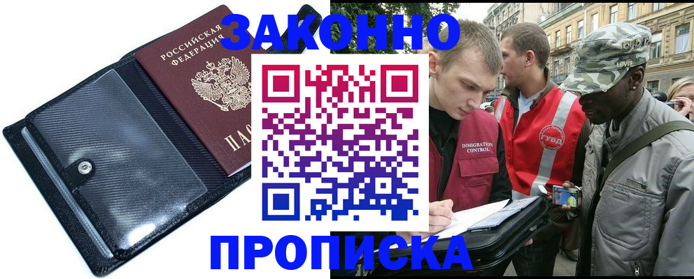 прописка ребенка в Приволжске