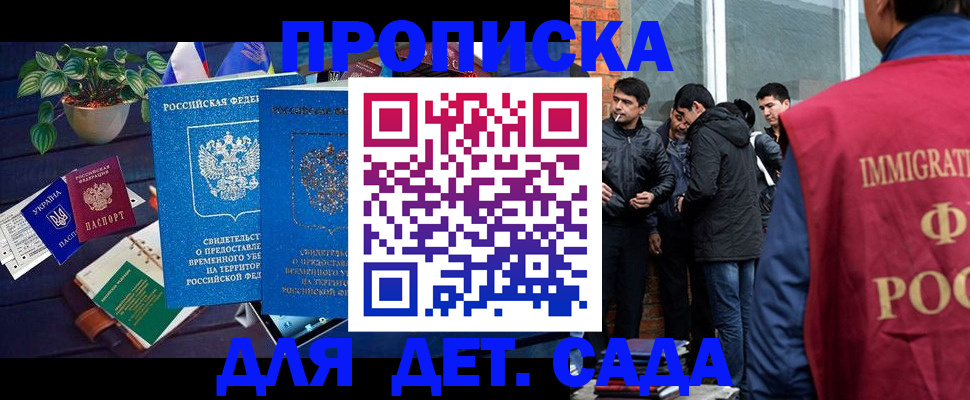 прописка для военкомата в Приволжске