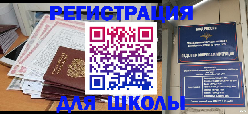 прописка регистрация в Приволжске