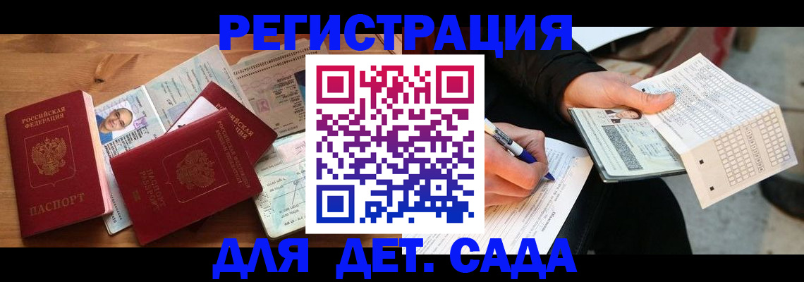 временная регистрация в квартире в Приволжске