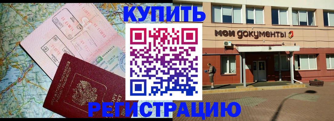 прописка для военкомата в Приволжске