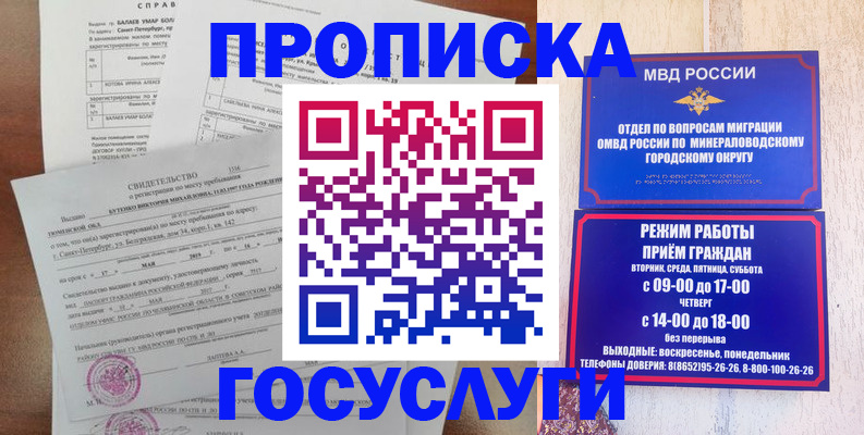 временная регистрация для всех в Приволжске