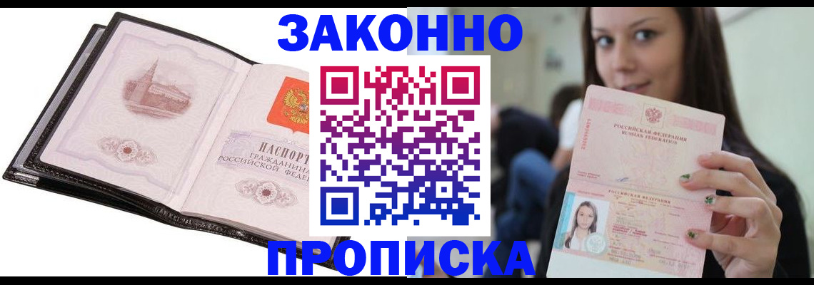временная регистрация в квартире в Приволжске